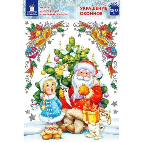 Украшение для окон и стекла ЗОЛОТАЯ СКАЗКА "Дед Мороз и Снегурочка", Украшение для окон и стекла ЗОЛОТАЯ СКАЗКА "Дед Мороз и Снегурочка",