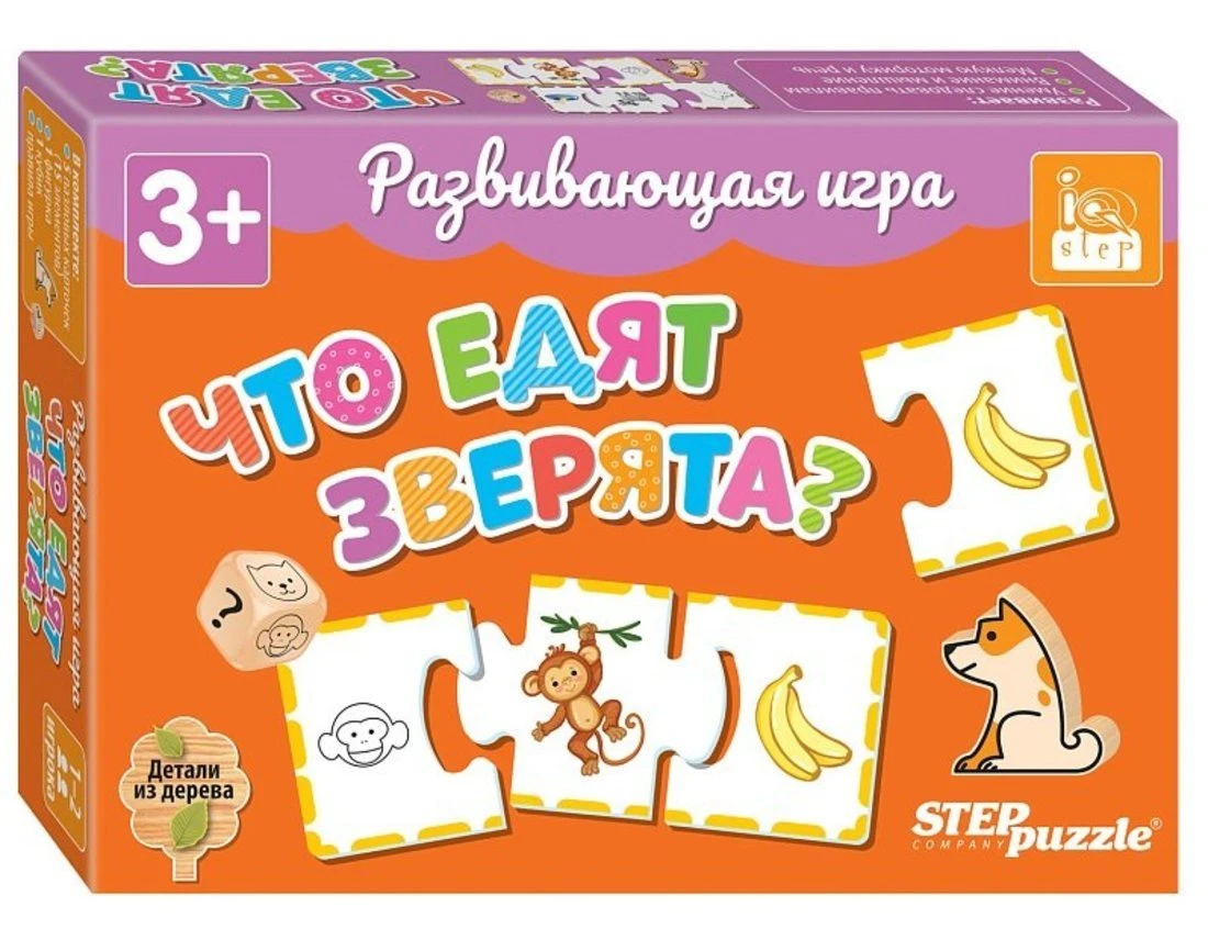 Игра развивающая Что едят зверята?