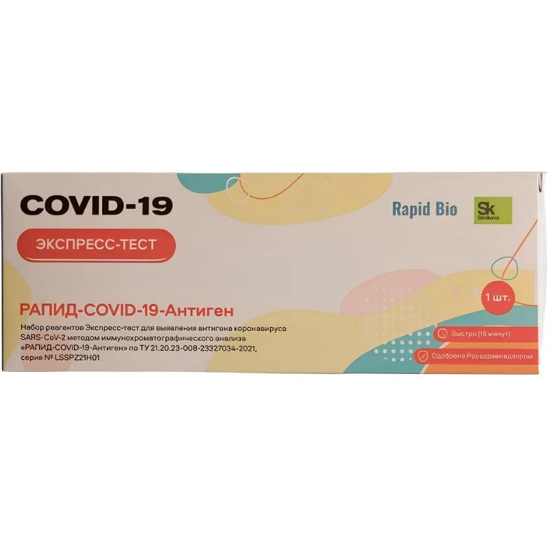 Тест Экспресс на антиген Covid-19 SARS-CoV-2-ИХА Rapid Bio 1 шт комплект №1