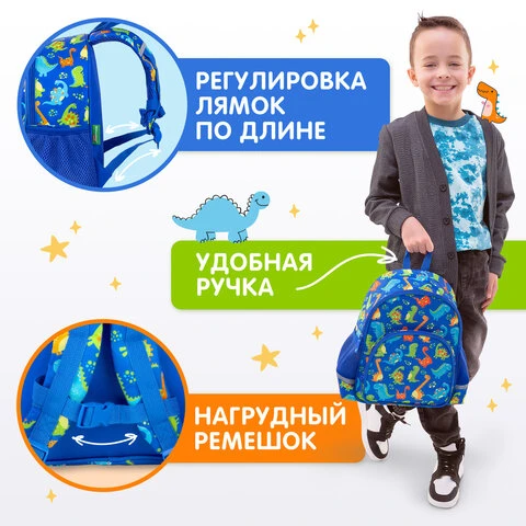 Рюкзак BRAUBERG KIDS PLAY детский, 1 отделение, 3 кармана, "Dinos",