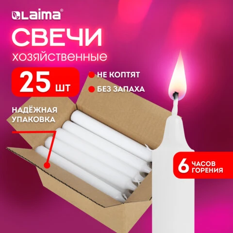 Свечи хозяйственные Maxi Life, до 6 часов, КОМПЛЕКТ 25 шт., H=170 мм, D=21 мм, в