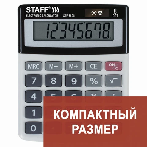 Калькулятор настольный STAFF STF-5808, КОМПАКТНЫЙ (134х107 мм), 8 разрядов,
