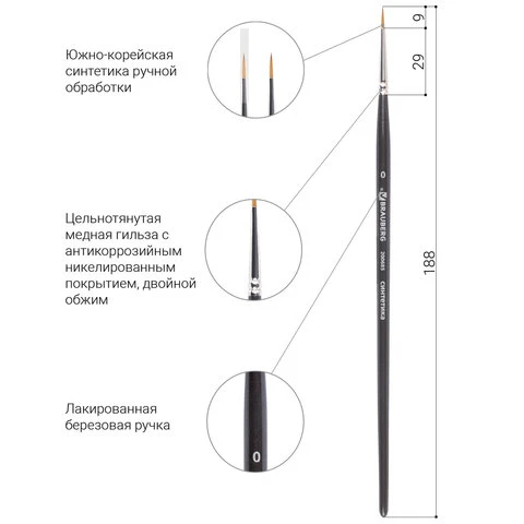 Кисть художественная профессиональная BRAUBERG ART "CLASSIC",