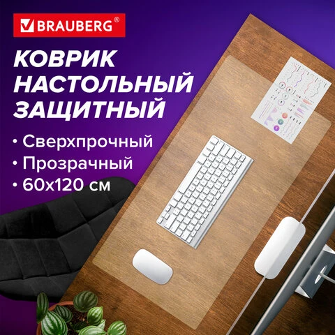 Коврик-подкладка настольный сверхпрочный 600х1200 мм, прозрачный, 0,8 мм,