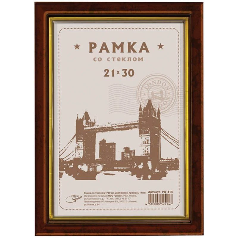 Рамка пластиковая 21*30см, яшма: РП_426 штр.:  4610008524260