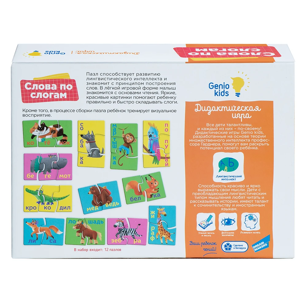 Игра детская настольная "Слова по слогам"