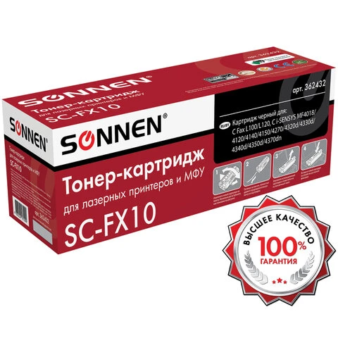 Картридж лазерный SONNEN (SC-FX-10) для CANON i-SENSYS MF4018/4120/40/50/4270,