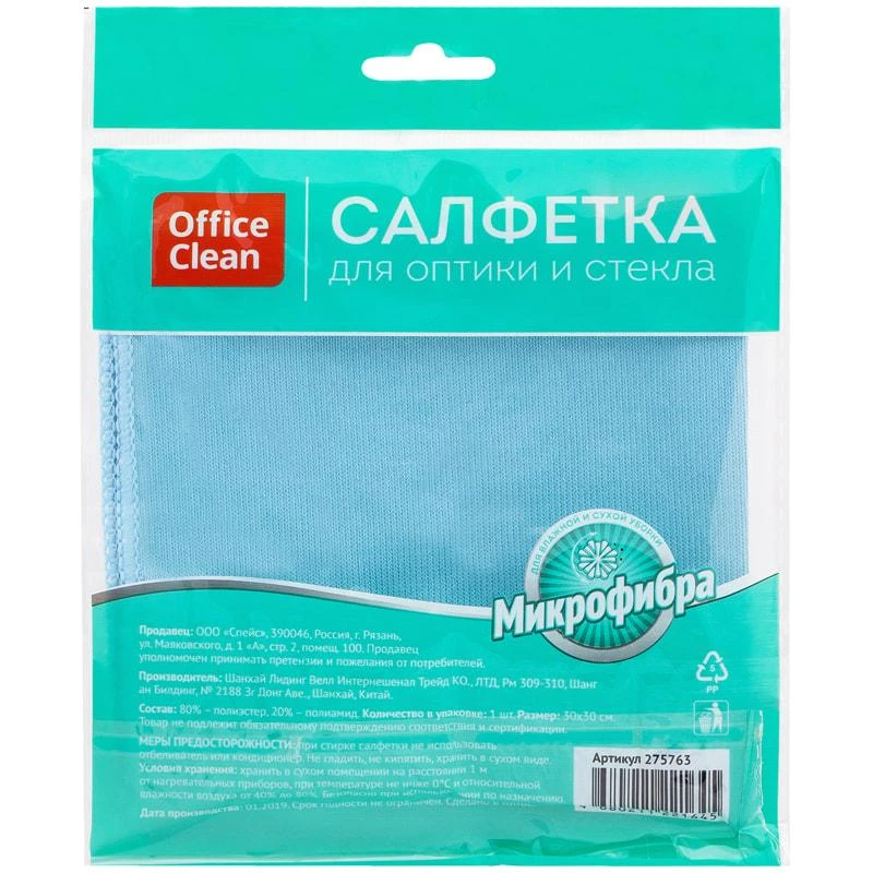 Салфетка для оптики и стекла OfficeClean, плотная микрофибра, 30*30см, синяя.