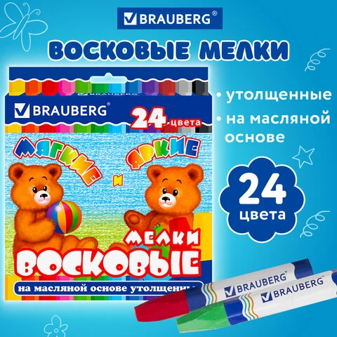 Восковые мелки утолщенные ПИФАГОР, 24 цвета, на масляной основе, яркие цвета,