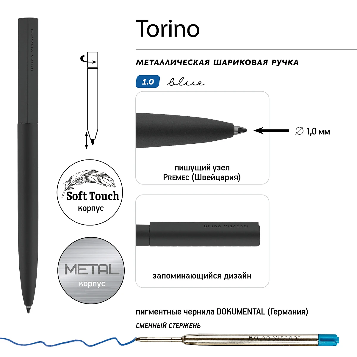 РУЧКА "TORINO" ШАРИКОВАЯ АВТОМАТИЧЕСКАЯ, ЧЕРНЫЙ МЕТАЛЛИЧЕСКИЙ КОРПУС