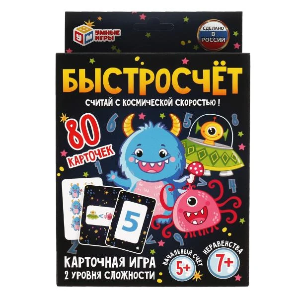 Быстросчёт.Карточная игра. 80 карточек. Кор. 138х170х40мм, карточки 55х85мм