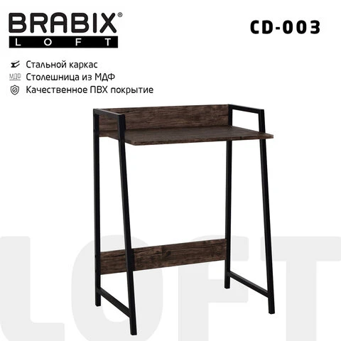 Стол на металлокаркасе BRABIX "LOFT CD-003", 640х420х840 мм, цвет