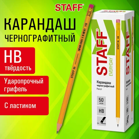 Карандаш чернографитный с ластиком STAFF "EVERYDAY" BLP-YLW, 1 шт.,