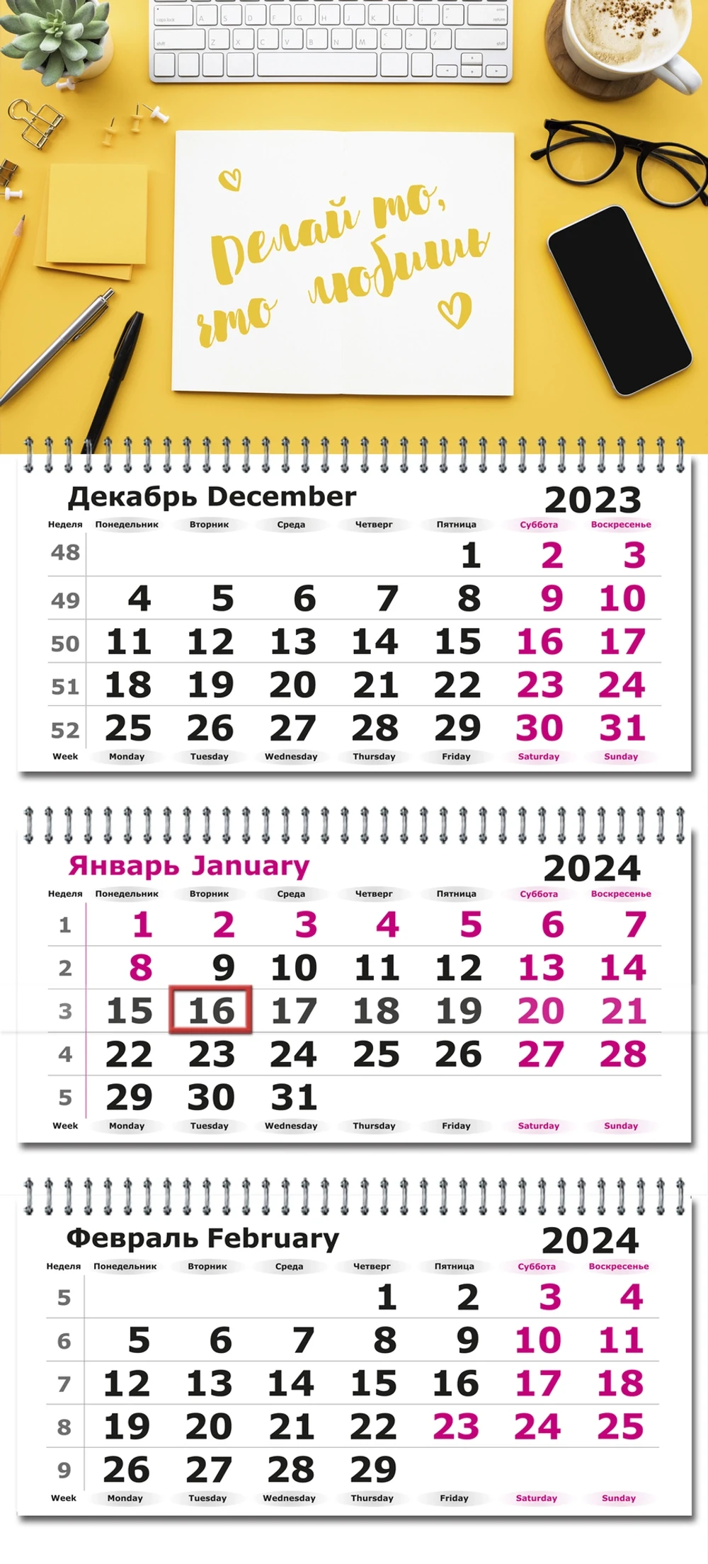 Календарь трехсекционный на 2024 год, "Офис в солнечных тонах"
