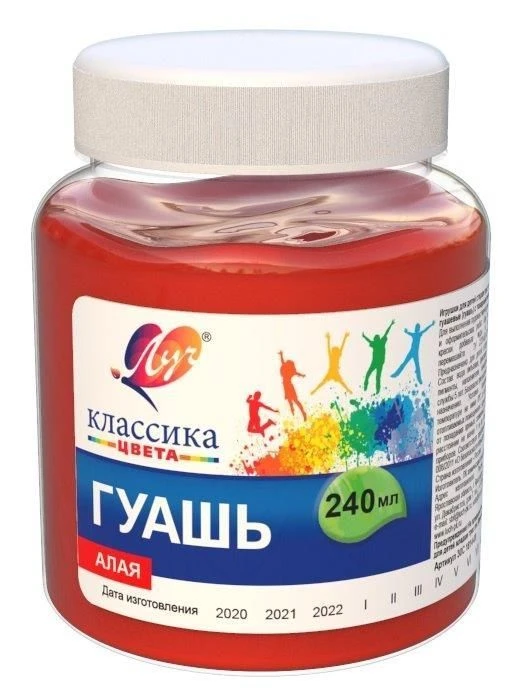 Гуашь Луч КЛАССИКА 240 мл. алая Гуашь Луч КЛАССИКА 240 мл. алая