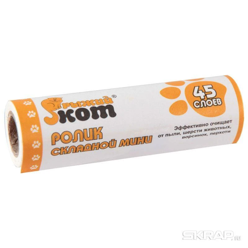 Сменные блоки для ролика LRB-MIN-45(092412) 2блока по 45слоёв(х24)