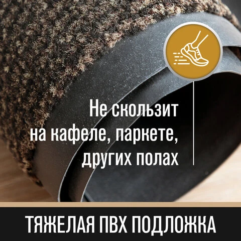 Коврик придверный ИЗНОСОСТОЙКИЙ влаговпитывающий, 60х90 см, ТАФТИНГ, БЕЖЕВЫЙ,