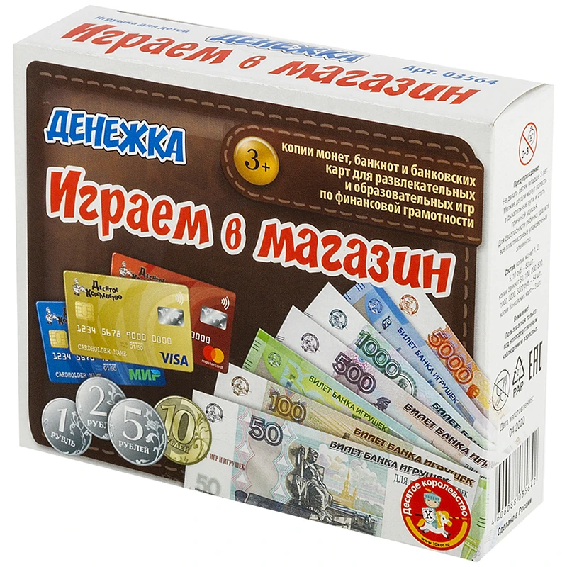 Игра настольная Десятое королевство "Играем в магазин. Денежка",