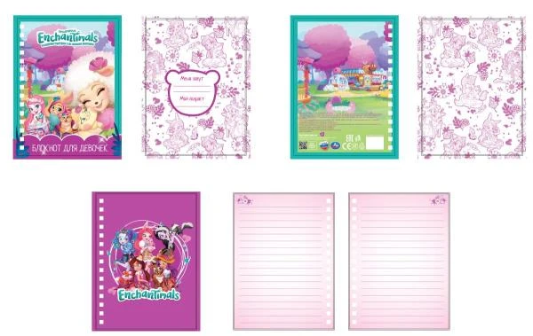 Блокнот ЭНЧАНТИМАЛС с замочком, а5, 50л. Умка