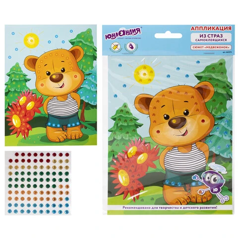 Набор для творчества "Аппликация из страз самоклеящаяся",