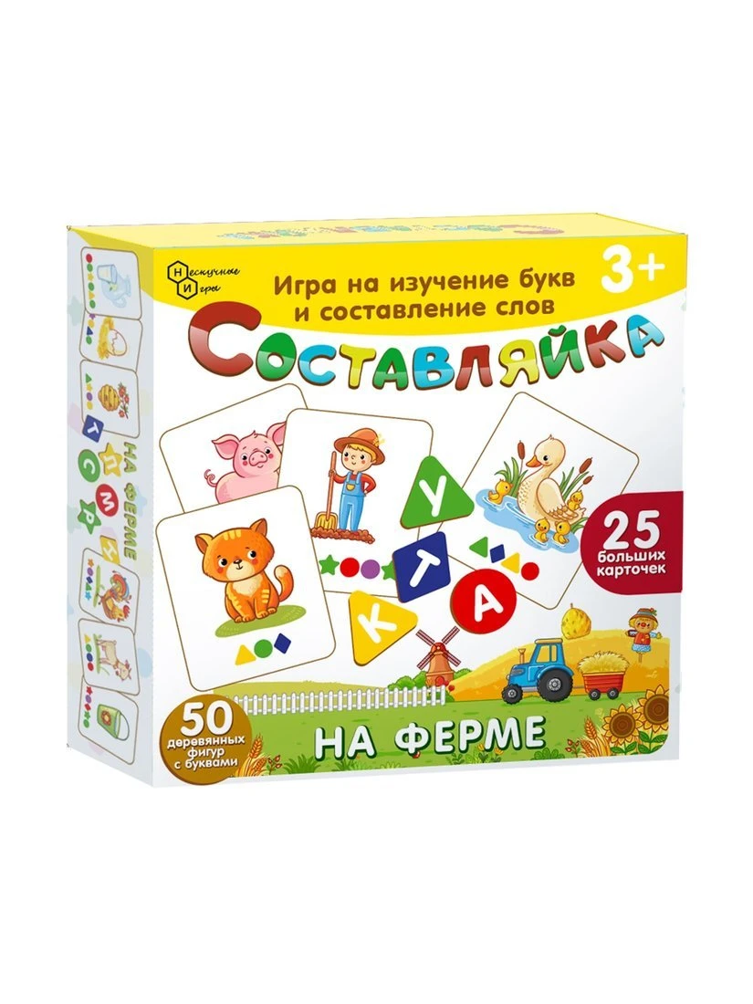 Детская деревянная игра Составляйка. На ферме 25 карточек