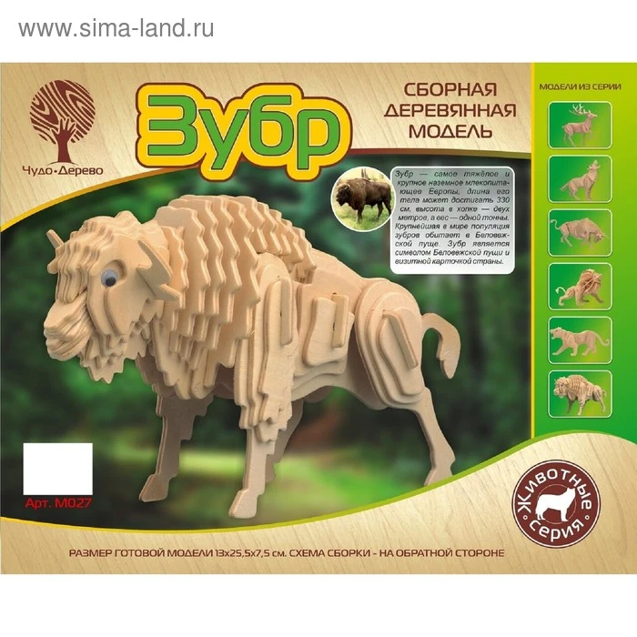 Модель деревянная сборная «Зубр»