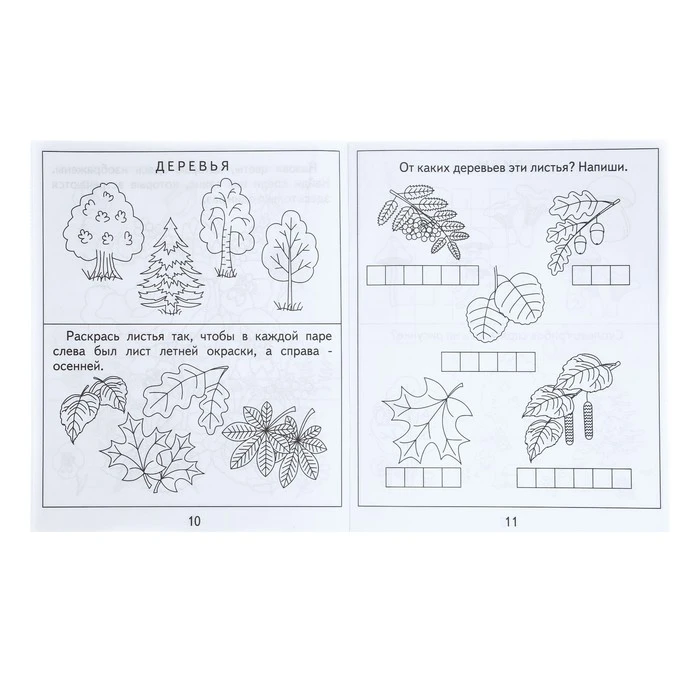 Рабочая тетрадь «Окружающий мир. Природа», часть 2, Гаврина С. Рабочая тетрадь «Окружающий мир. Природа», часть 2, Гаврина С.