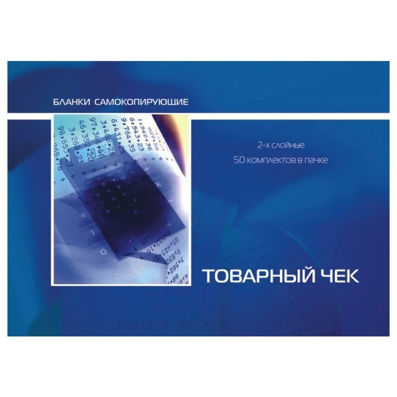 Самокоп.бланки Товарный чек 2-сл. ATTACHE книжка 50 бланков штр.  4607122916828,