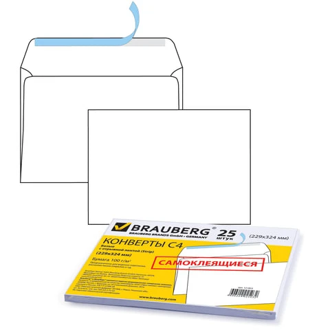 Конверты С4 BRAUBERG, комплект 25 шт., отрывная полоса STRIP, белые, 229x324 мм,