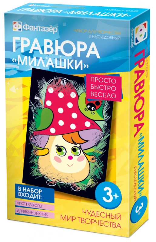 334107 Гравюра Милашки Я несъедобный