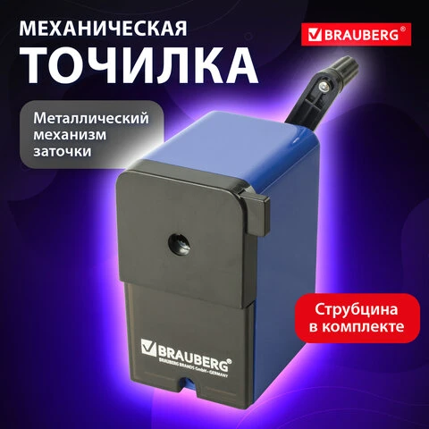 Точилка механическая BRAUBERG "RoboBlue", металлический механизм,