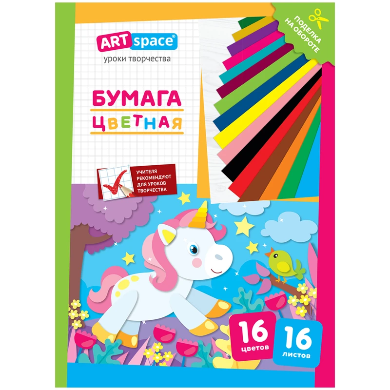 Цветная бумага A4, ArtSpace, 16 листов, 16 цветов, газетная,