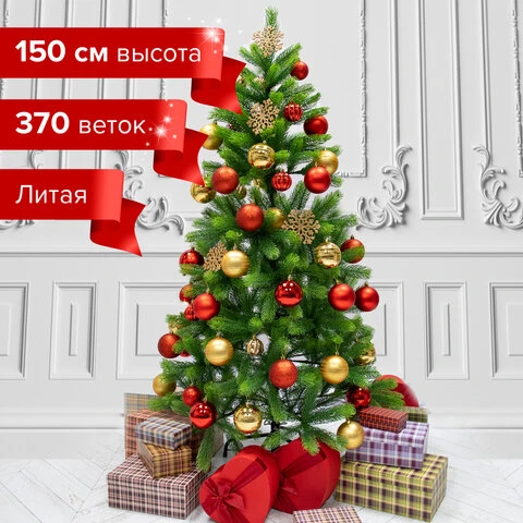 Ель новогодняя искусственная "Premium" 150 см, литой ПЭТ, зеленая,