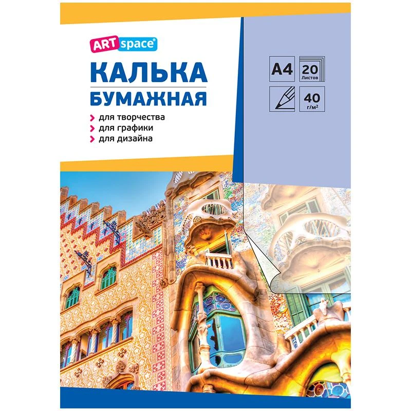 Калька под карандаш А4 20 л, 40 г/м2, в папке Кбк4_10274