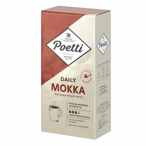 Кофе молотый Poetti "Mokka", натуральный, 250 г, вакуумная упаковка,