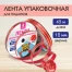 Лента упаковочная декоративная для подарков, золотые полосы, 12 мм х 45 м,