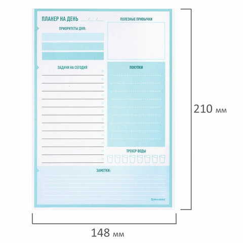 Блокнот-планер НА ДЕНЬ недатированный отрывной с подложкой, 52 л., 148х210 мм,
