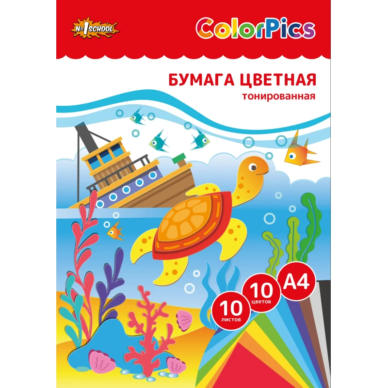 Бумага цветная №1School ColorPics А4, 10 листов, 10 цветов, тонированная в массе