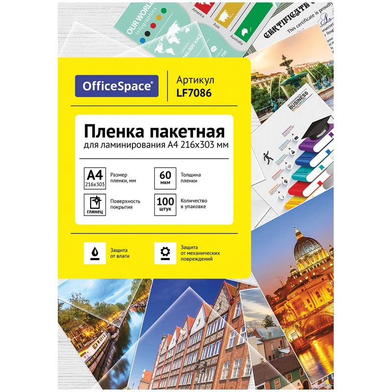 Пленка для ламинирования А4 OfficeSpace 216*303мм (60мкм) глянец 100л.: LF7086