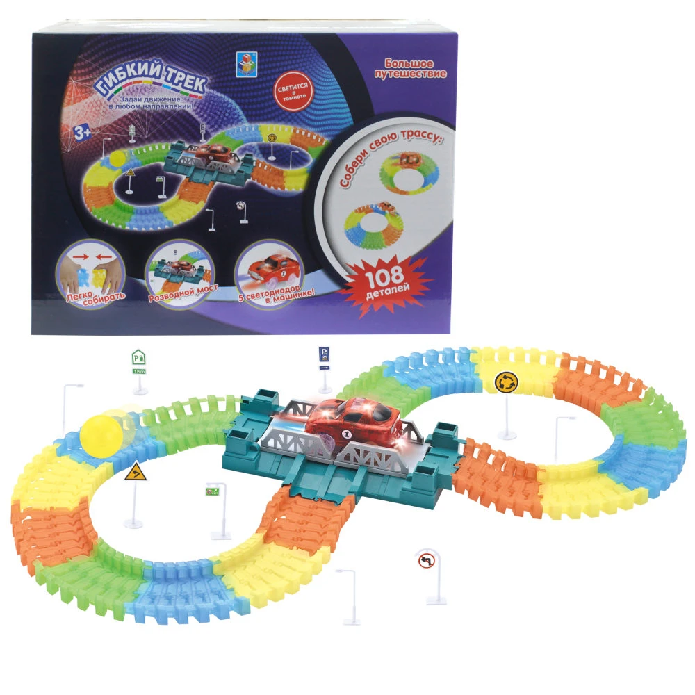 1Тoy Гибкий трек - "Большое путешествие" Разводной мост, дорога