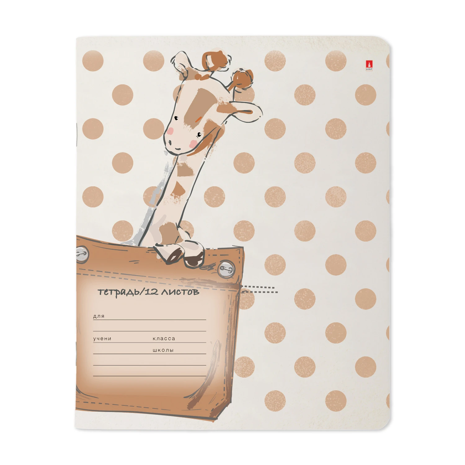 ТЕТРАДЬ 12Л. КОС.ЛИН. "КАРМАННЫЕ ЖИВОТНЫЕ" 5 ВИДОВ ТЕТРАДЬ 12Л. КОС.ЛИН. "КАРМАННЫЕ ЖИВОТНЫЕ" 5 ВИДОВ