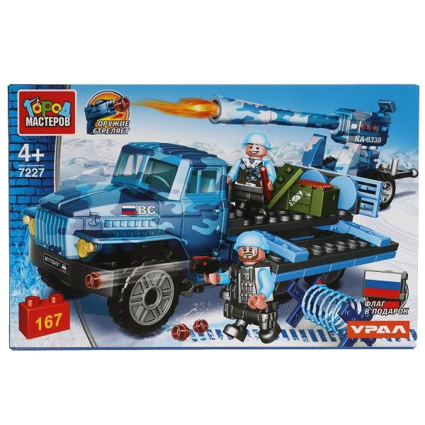Конструктор УРАЛ бортовой с пушкой, 167 дет. Город мастеров