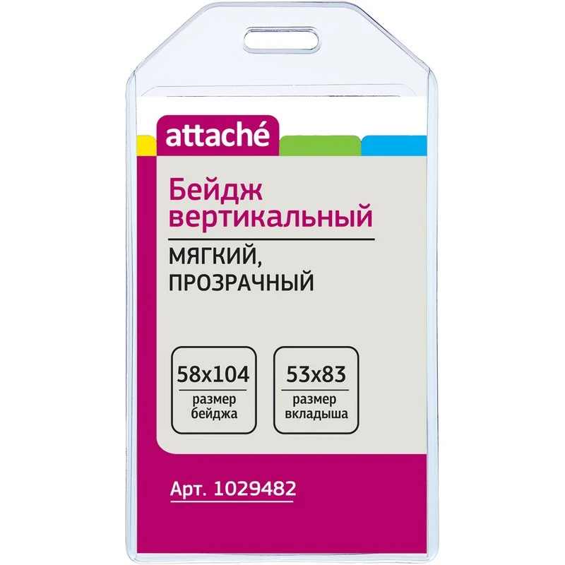 Бейдж Attache вертикальный 54х90, прозрачный, мягкийT-065V, 10шт