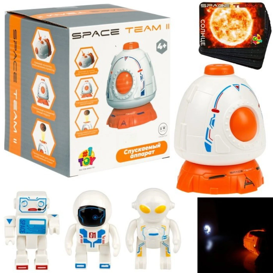 Игровой набор SPACE TEAM II спускаемый аппарат, в комплекте 3 космонавта
