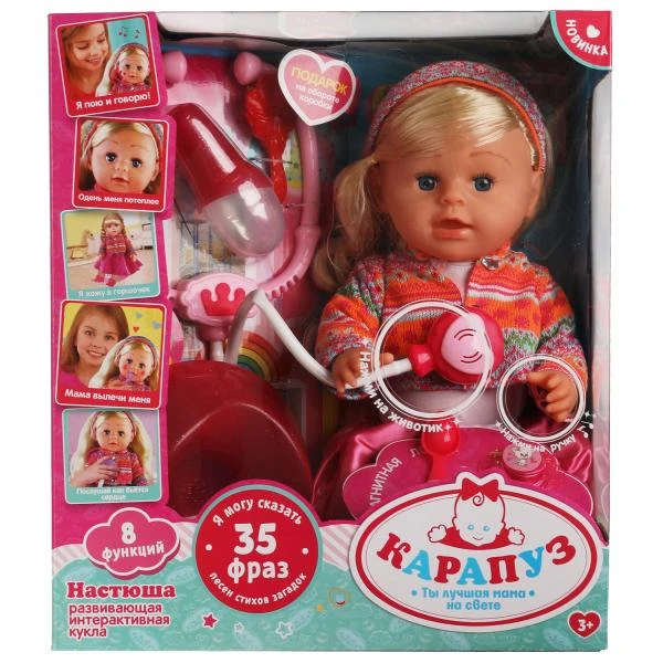 Кукла функциональная Волшебники двора (песни) Настюша 40см,пьет,писает,9акс