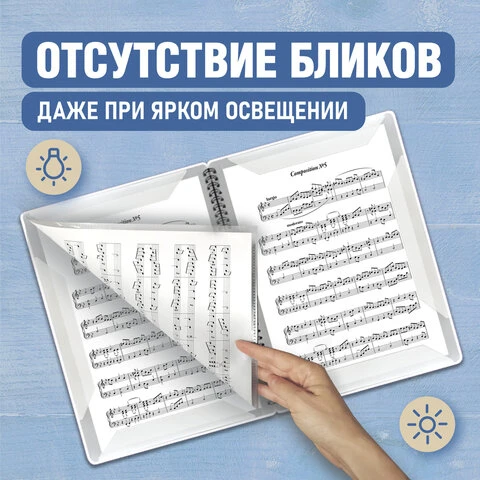 Папка-тетрадь для нот А4, 20 вкладышей на 40 страниц, на гребне, пластик, БЕЛАЯ,