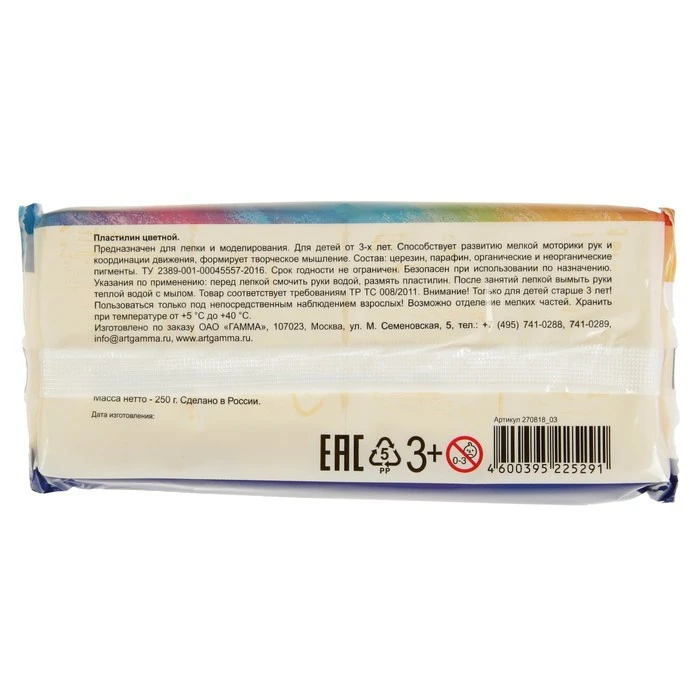 Пластилин 250 г, «Гамма» Классический, жёлтый