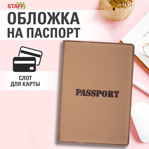 Обложка для паспорта, мягкий полиуретан, "PASSPORT", коричневая,