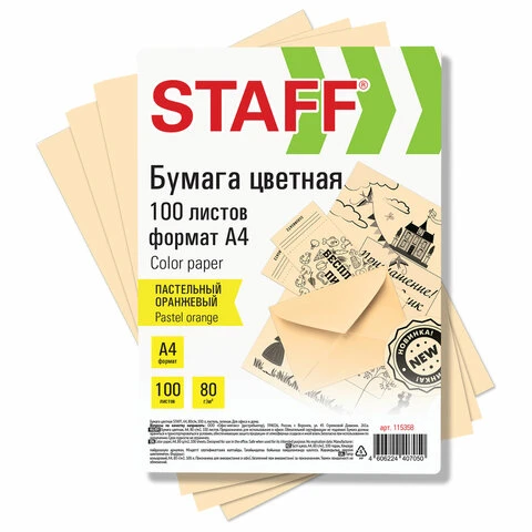 Бумага цветная STAFF, А4, 80 г/м2, 100 л., пастель, оранжевая, для офиса и дома,