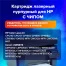 Картридж лазерный SONNEN (SH-CB543A)для HP СLJ CP1215/1515 ВЫСШЕЕ КАЧЕСТВО